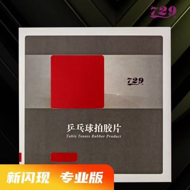 Table Tennis Game - 729 Flash Set Rubber Special Astringent