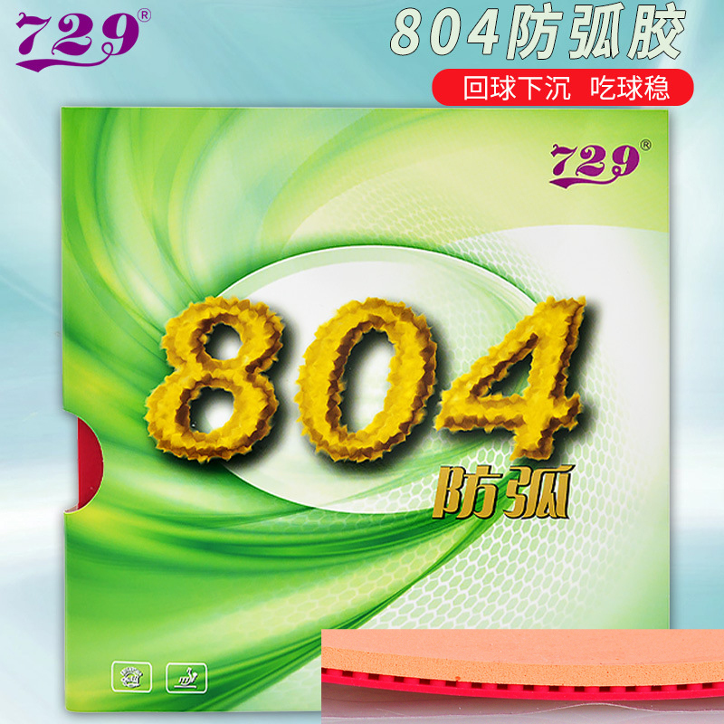 729 Persahabatan 804 Tenis Mej - Table Tennis Defense ulasan dan harga